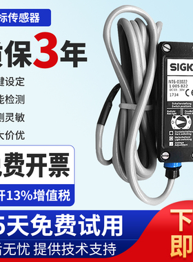 全新国产SIGK施克传感器NT6-N112 NT6-P112 NT6-03022 NT6-03012