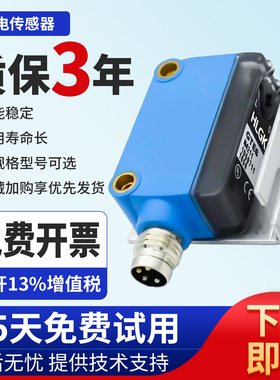 HLGK高品质光电开关GSE6 GL6 GTE6 GTB6-P4211 N4212 N4111 P4112