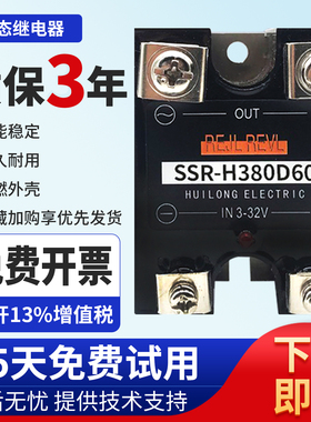 西子款固态继电器SSR-H380D45 H480D120 D40 D100P D60 D75 D150P