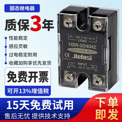 固态继电器替代韩荣HSR全系现货