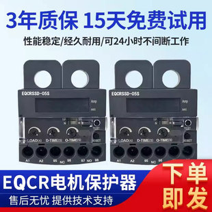 60S电子式 30S 过流继电器 05S 全新EQCR电机保护器EQCRSSD