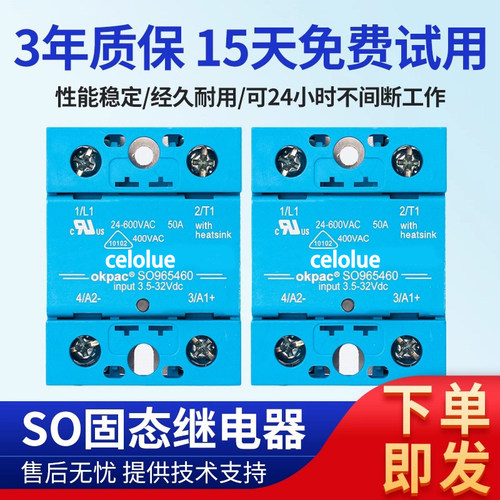 高品质单相固态继电器SO全系列