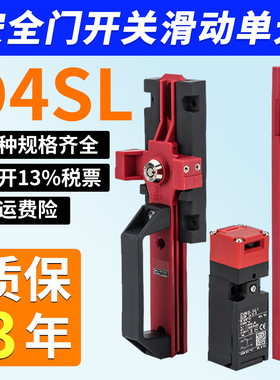 安全门开关电磁锁滑动钥匙单元D4SL-NSK10-LK-K LKH N替代欧姆龙
