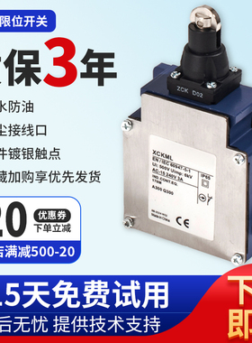 行程限位开关XCKML121H29C 108 106 115 XCKML102H29两开两闭现货