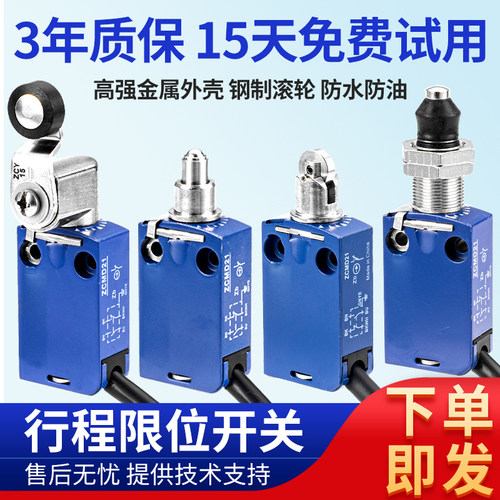 防水行程限位开关XCMD2102L1