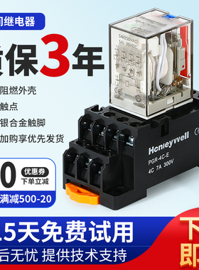 霍尼韦尔款小型中间继电器GR-4C-DC24V 14脚 GR-2C-AC230V8脚交流