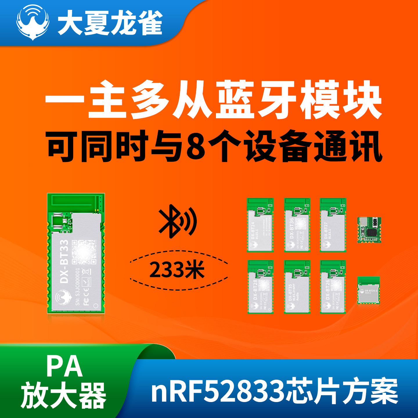 大夏龙雀1连8主机蓝牙模块无线串口透传输BLE5.1组网模组BT33,电子元器件市场,蓝牙模块,淘宝优惠券,粉丝福利购,淘宝优惠卷