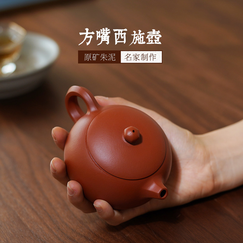 怡品良壶 宜兴纯全手工名家原矿朱泥紫砂壶倒把西施壶紫砂茶具