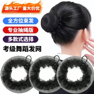 发网女舞蹈生专用丸子头隐形盘发头饰职业空乘盘头发儿童网兜神器