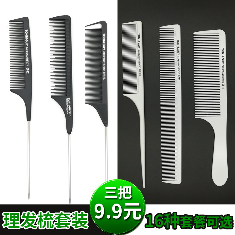 Flaxen Hair modelling partition comb carbon fibre Anti-static High temperature resistance Fine-toothed Hairdressing majorin the Family/Personal Cleaning Tools , Personal care cleaning appliances , Comb/Portable with a mirror , Comb/Makeup comb/Massage comb  category - from Buy2taobao.com to provide professional Taobao agent buy service