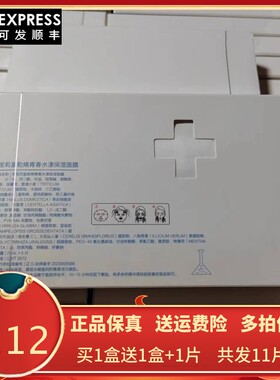 富勒烯青春水漾保湿面膜