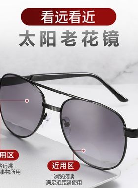 远近两用老花镜太阳镜二合一防蓝光防紫外线双光老花眼镜墨镜舒适