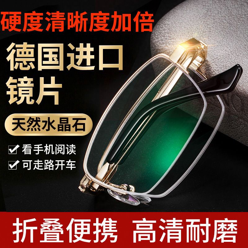 茶色水晶老花镜男女款折叠中老年高清便携耐磨养目老花眼镜高档
