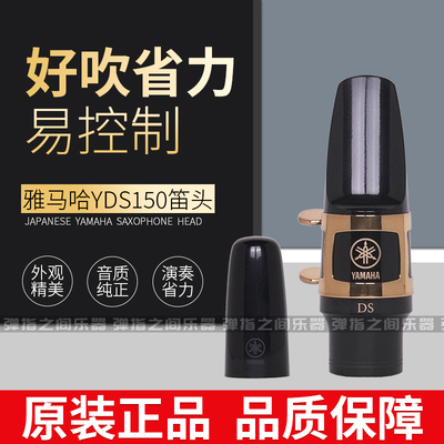 雅马哈YDS150/120/128C吹嘴原装