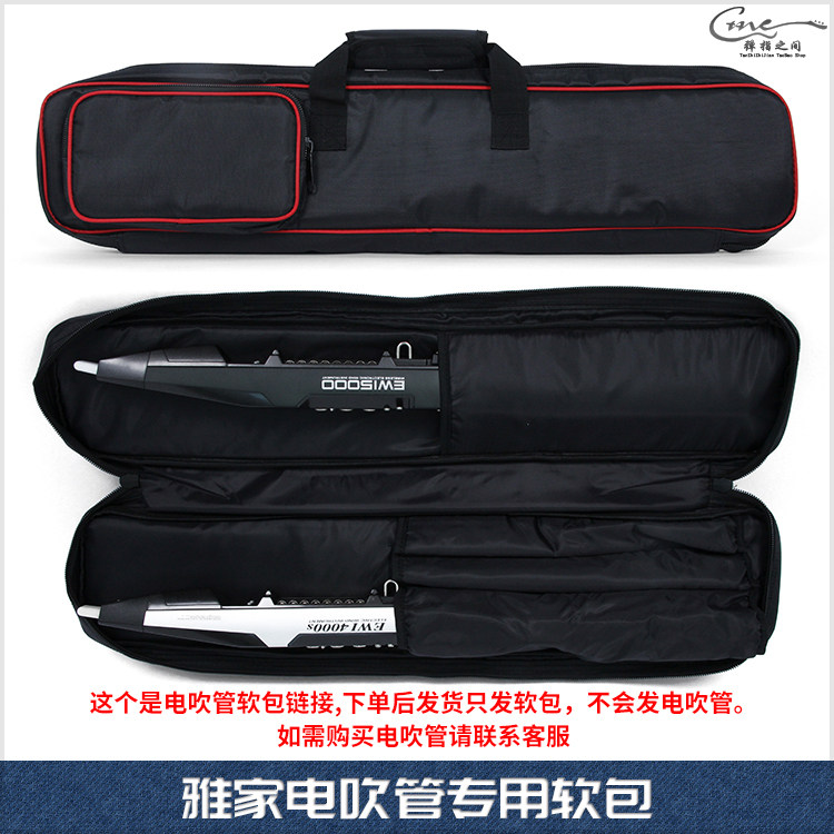 电吹管电萨克斯软包单肩背包便携手提包竹笛箫长笛适用雅家5000
