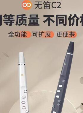 无笛oodi C2电吹管初学级老人小孩入门乐器轻便笛子电子萨克斯