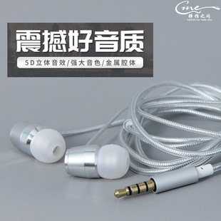 入耳式 通用适用iPhone苹果vivo华为小米oppo手机线安卓有线控耳塞