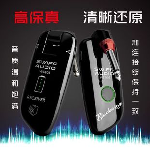 瑞孚WS90S无线收发器电吹管圣锐电吉他发射接收器抗干扰低延迟
