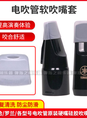 电吹管专用软吹嘴通用活动试用