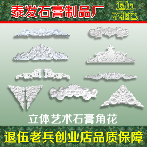欧式石膏线条角花客餐厅背景墙吊顶雕花角浮雕装饰罗马柱可订制