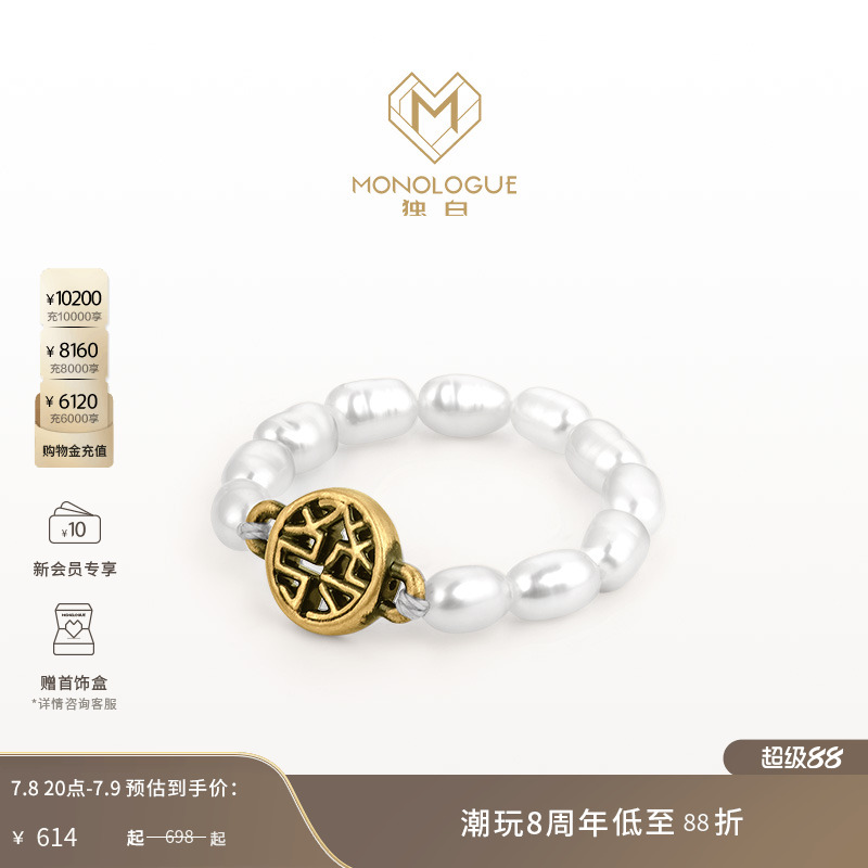 周大福独白复古黄金链戒
