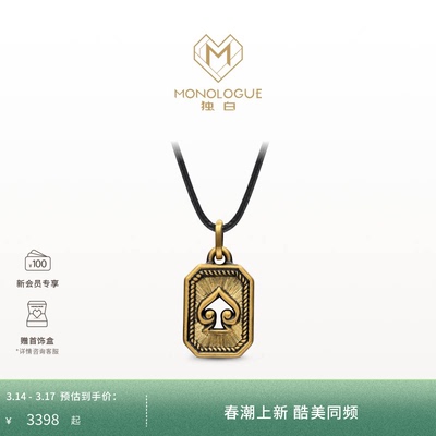 MONOLOGUE独白当局者潮复古黄金王牌黑桃吊坠MR2083送生日礼物