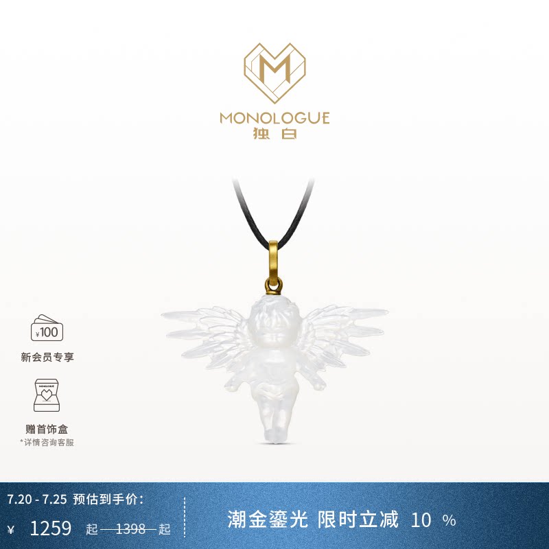 MONOLOGUE独白爱特天使天使复古黄金白贝吊坠配绳MR1921送礼物