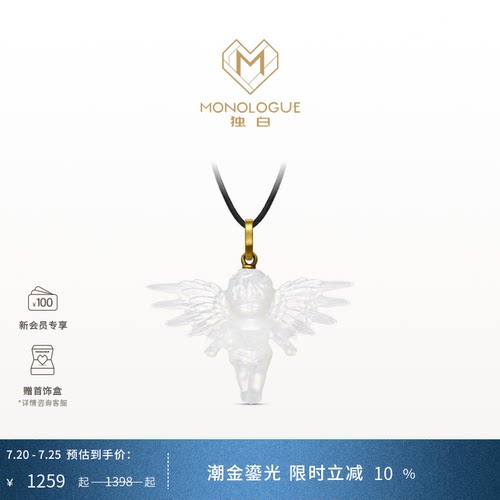 MONOLOGUE独白爱特天使天使复古黄金白贝吊坠配绳MR1921送礼物