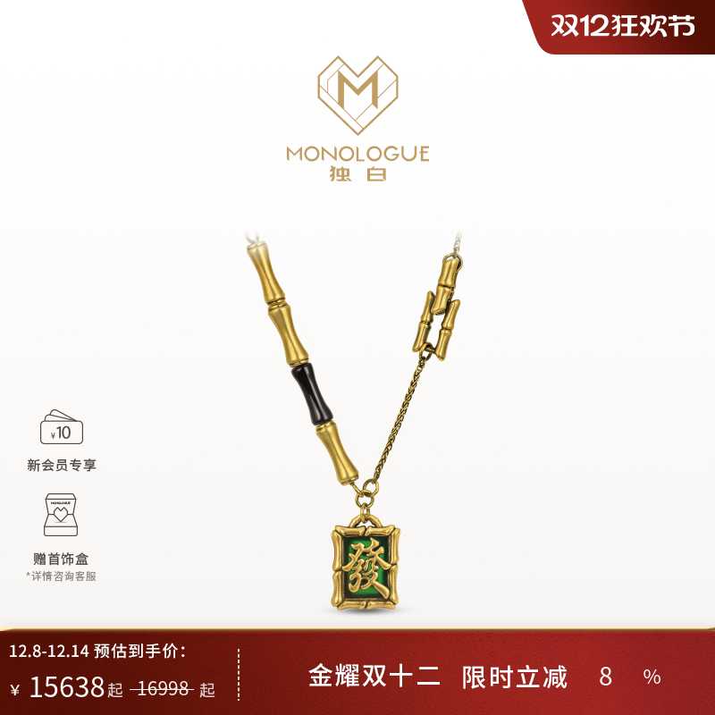 一路发项链monologue玉髓