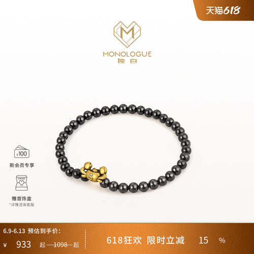 MONOLOGUE独白当局者潮嘴替有钱蟹黄金手串MR1236送礼物生日