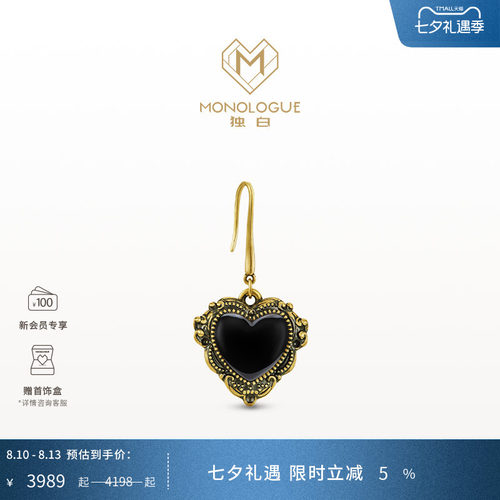 MONOLOGUE独白大英博物馆黑金复古黄金黑桃心单只耳钉七夕礼物