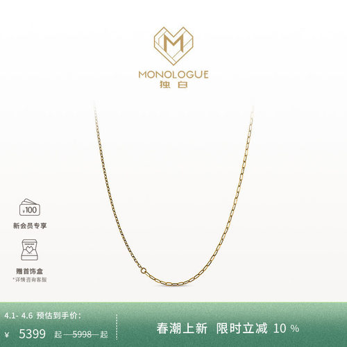 周大福独白复古黄金项链