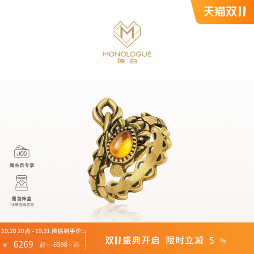 MONOLOGUE独白北纬三十度足金琥珀龙复古黄金戒指MR1253生日礼物