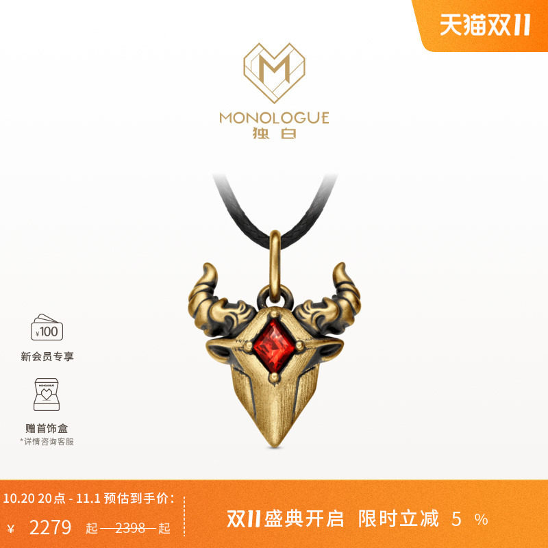 【新品】MONOLOGUE独白上古玄灵羊角石榴石复古黄金吊坠MRV315