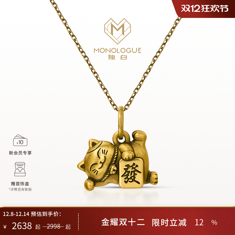 周大福独白躺发招财猫黄金吊坠