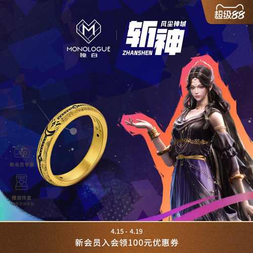 MONOLOGUE独白斩神系列复古黄金黑夜女神星月戒指MR2066生日礼