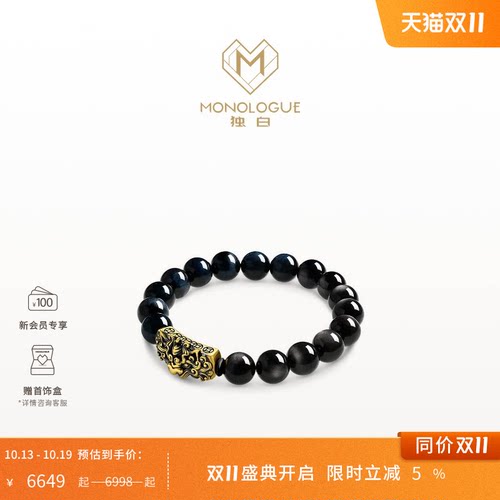 MONOLOGUE独白北纬三十度复古黄金威严貔貅盘珠手串MRV96生日礼物