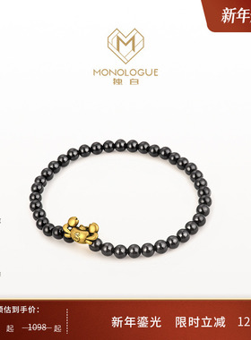 【新年礼物】MONOLOGUE独白当局者潮嘴替有钱蟹黄金手串MR1236