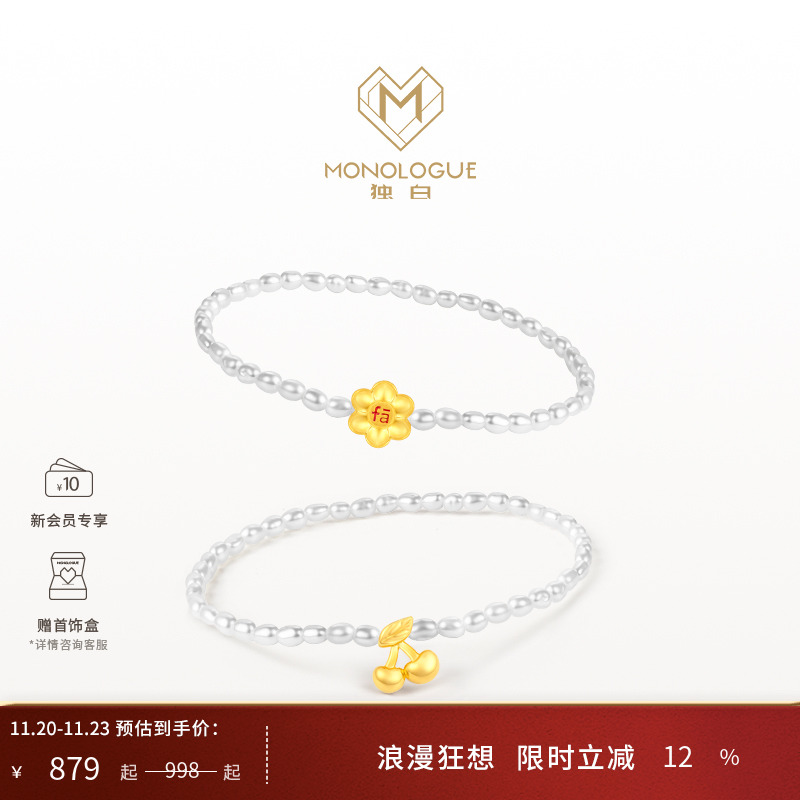 周大福独白黄金mini金珍珠手链