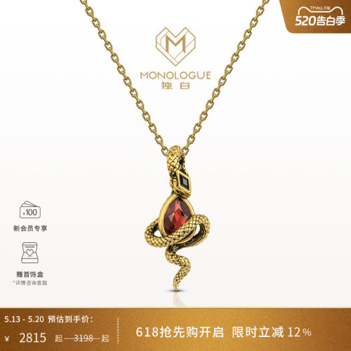 MONOLOGUE独白北纬三十度九紫离火权杖蛇吊坠配绳MR1684送520礼物