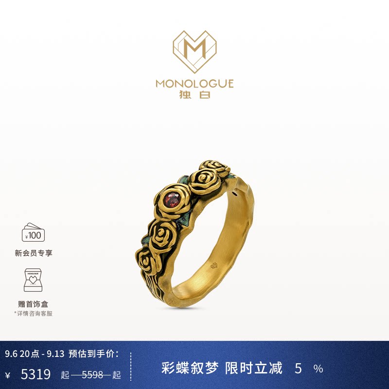 MONOLOGUE独白大英博物馆复古黄金石榴石玫瑰戒指MRV51生日礼物图片
