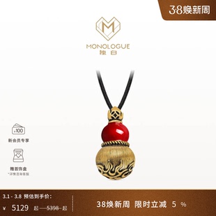 【新品】MONOLOGUE独白北纬三十度复古黄金红釉火葫芦吊坠MR1986