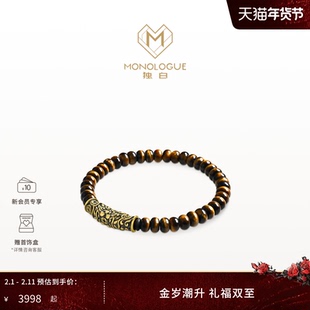 MONOLOGUE独白北纬三十度复古黄金貔貅手串MRV97情人节礼物送男友