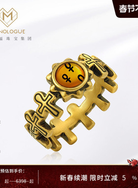 MONOLOGUE独白流金古埃及黑金复古黄金琥珀安卡戒指MR1111情人节