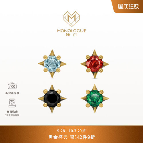 【新品】MONOLOGUE独白欧罗巴狂想几何星芒复古黄金宝石耳钉