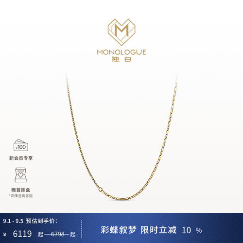 周大福monologue复古黄金项链