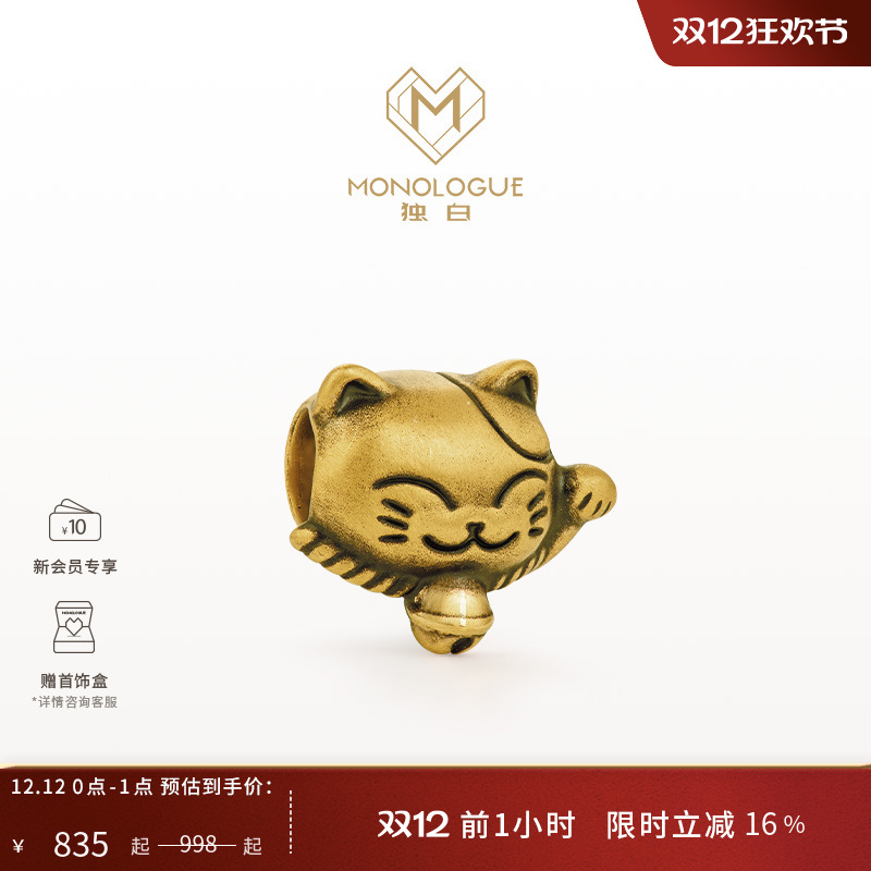 周大福独白招财猫黄金mini