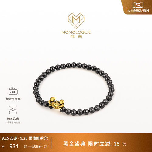 MONOLOGUE独白当局者潮嘴替有钱蟹黄金手串MR1236生日礼物送男友