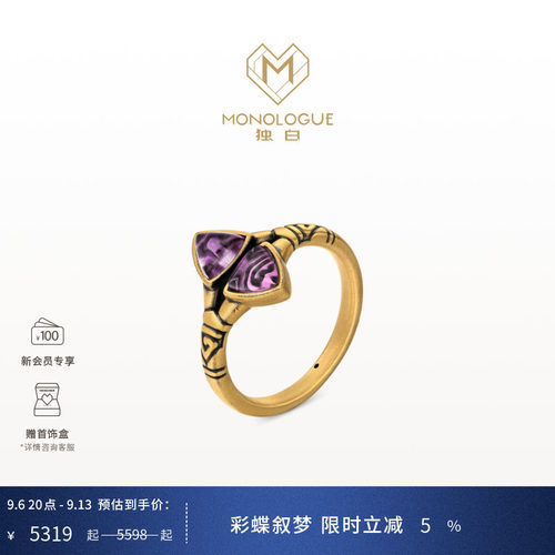 MONOLOGUE独白北纬三十度古玛雅双生紫晶复古黄金戒指生日礼物