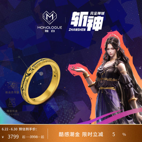 MONOLOGUE独白斩神系列复古黄金黑夜女神星月戒指MR2066礼物